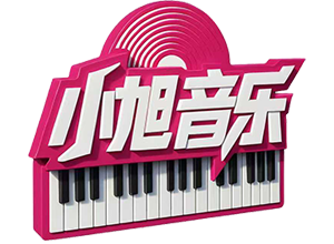 小旭音乐